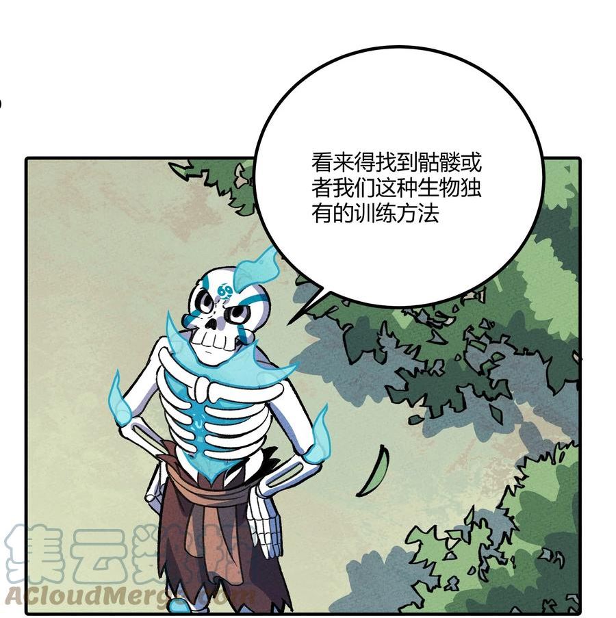 怎么办！我穿越成了最弱小野怪漫画,245 这锅背定了…25图