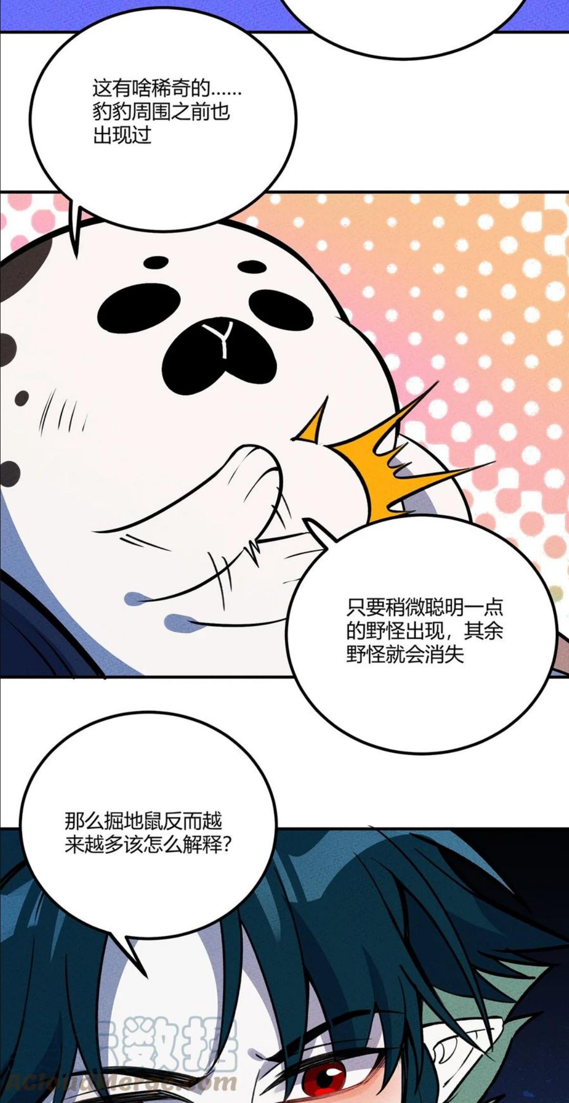 怎么办！我穿越成了最弱小野怪漫画,194 生与死的意义9图