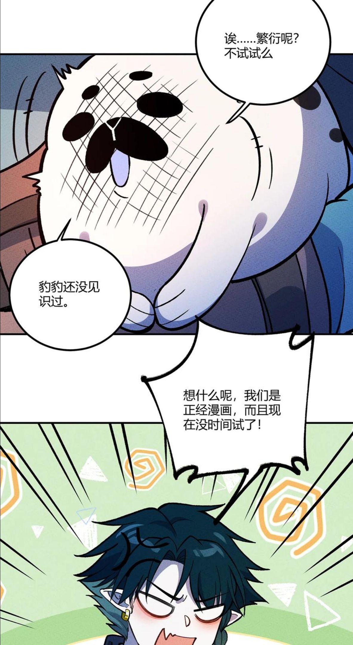 怎么办！我穿越成了最弱小野怪漫画,194 生与死的意义32图