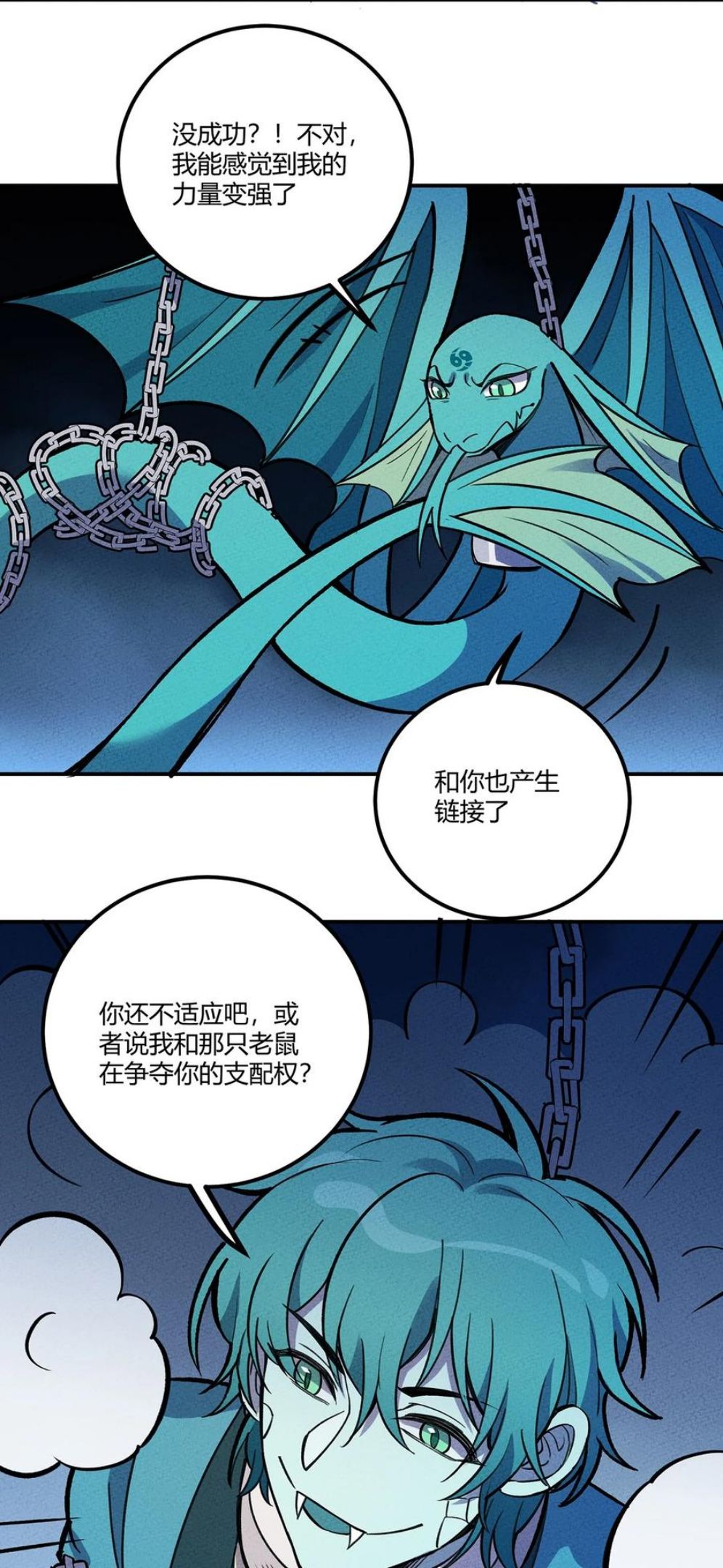 怎么办！我穿越成了最弱小野怪漫画,197 成功降伏？6图