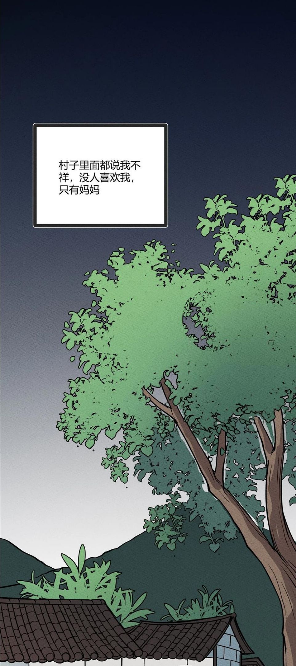 怎么办！我穿越成了最弱小野怪漫画,199 翔天的故事18图