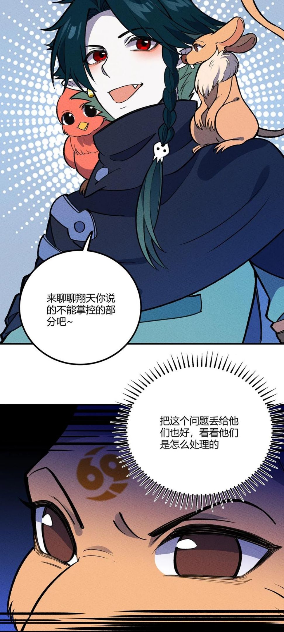 怎么办！我穿越成了最弱小野怪漫画,201 繁衍与求援4图