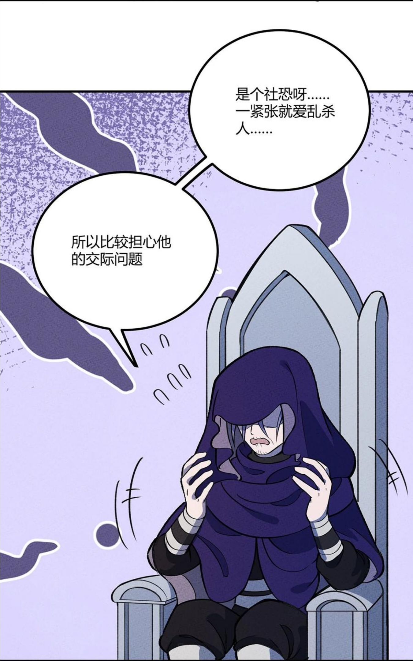 怎么办！我穿越成了最弱小野怪漫画,202 利益的权衡20图