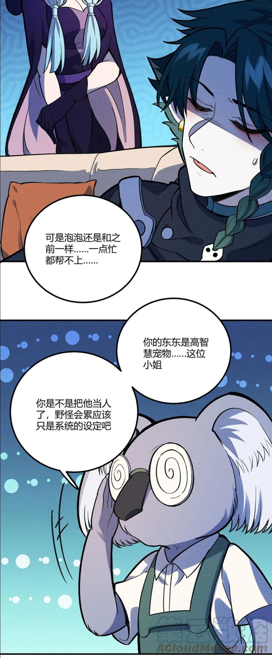 怎么办！我穿越成了最弱小野怪漫画,204 泡泡也想有点用23图