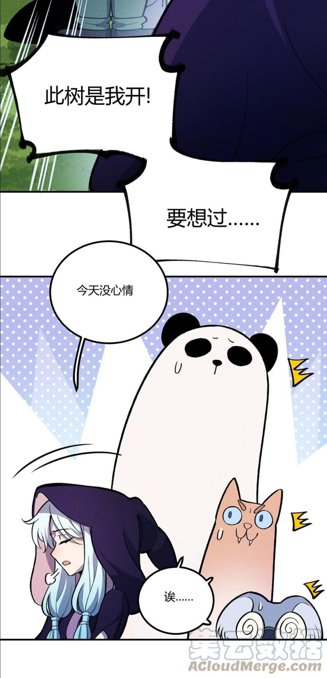 怎么办！我穿越成了最弱小野怪漫画,204 泡泡也想有点用17图