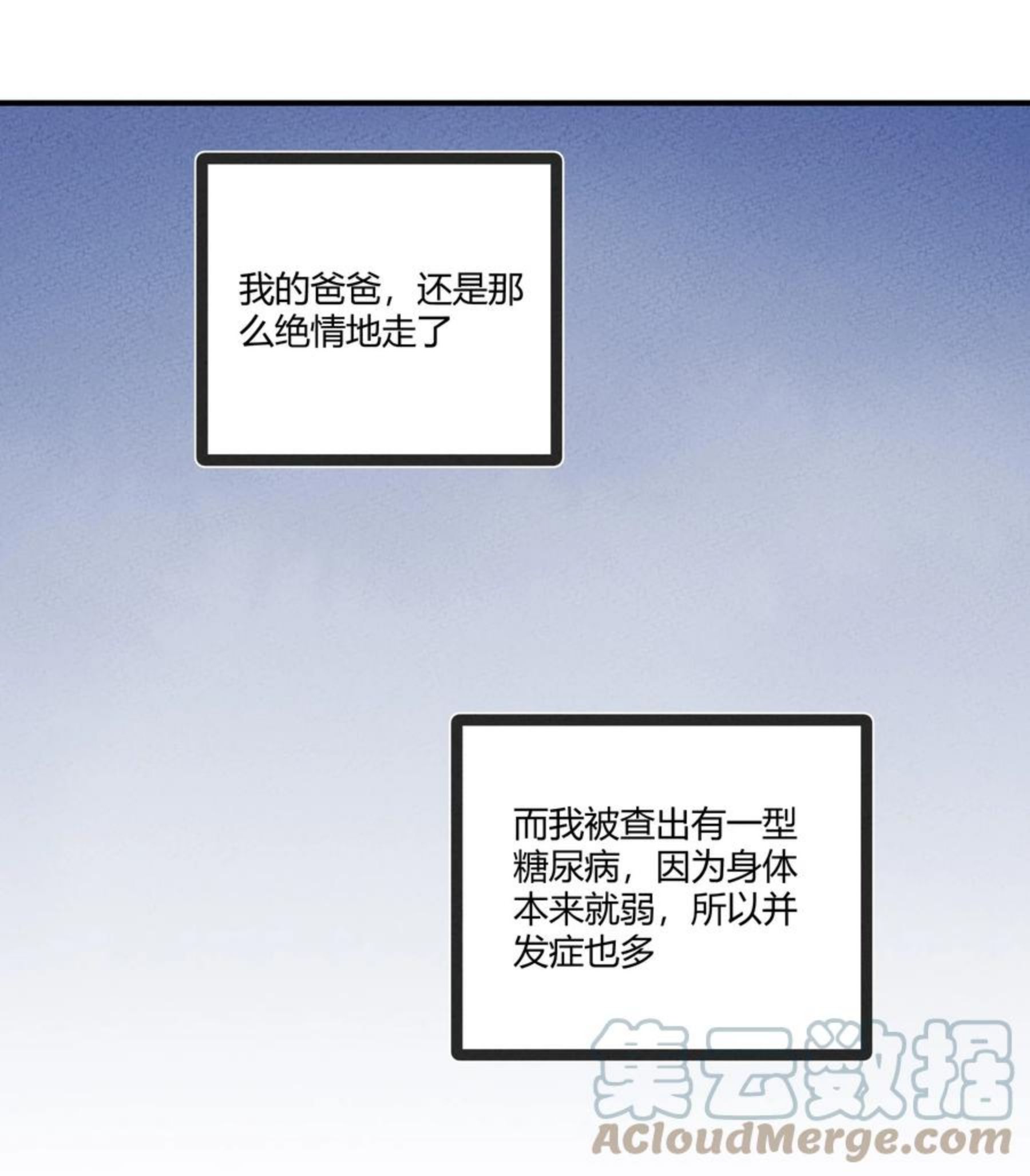 怎么办！我穿越成了最弱小野怪漫画,205 泡泡的故事34图