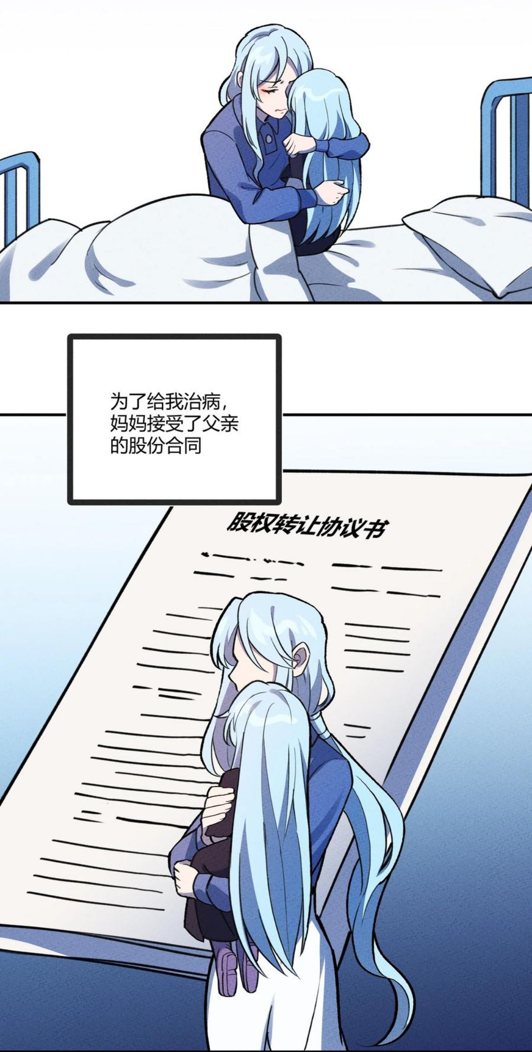 怎么办！我穿越成了最弱小野怪漫画,205 泡泡的故事35图