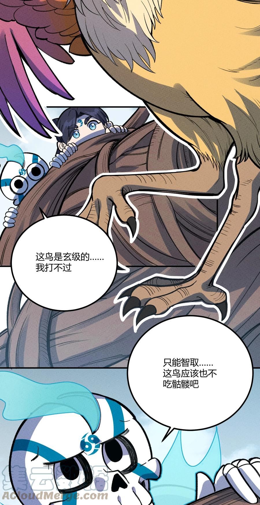 怎么办！我穿越成了最弱小野怪漫画,249 血肉25图