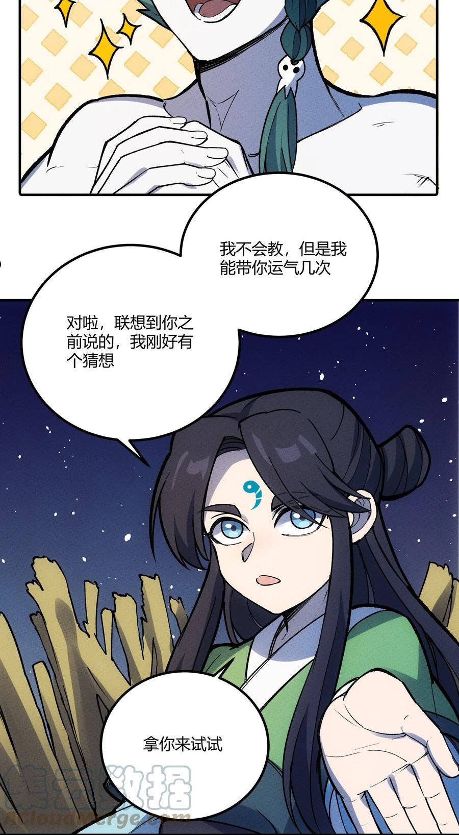 怎么办！我穿越成了最弱小野怪漫画,250 掌心雷31图