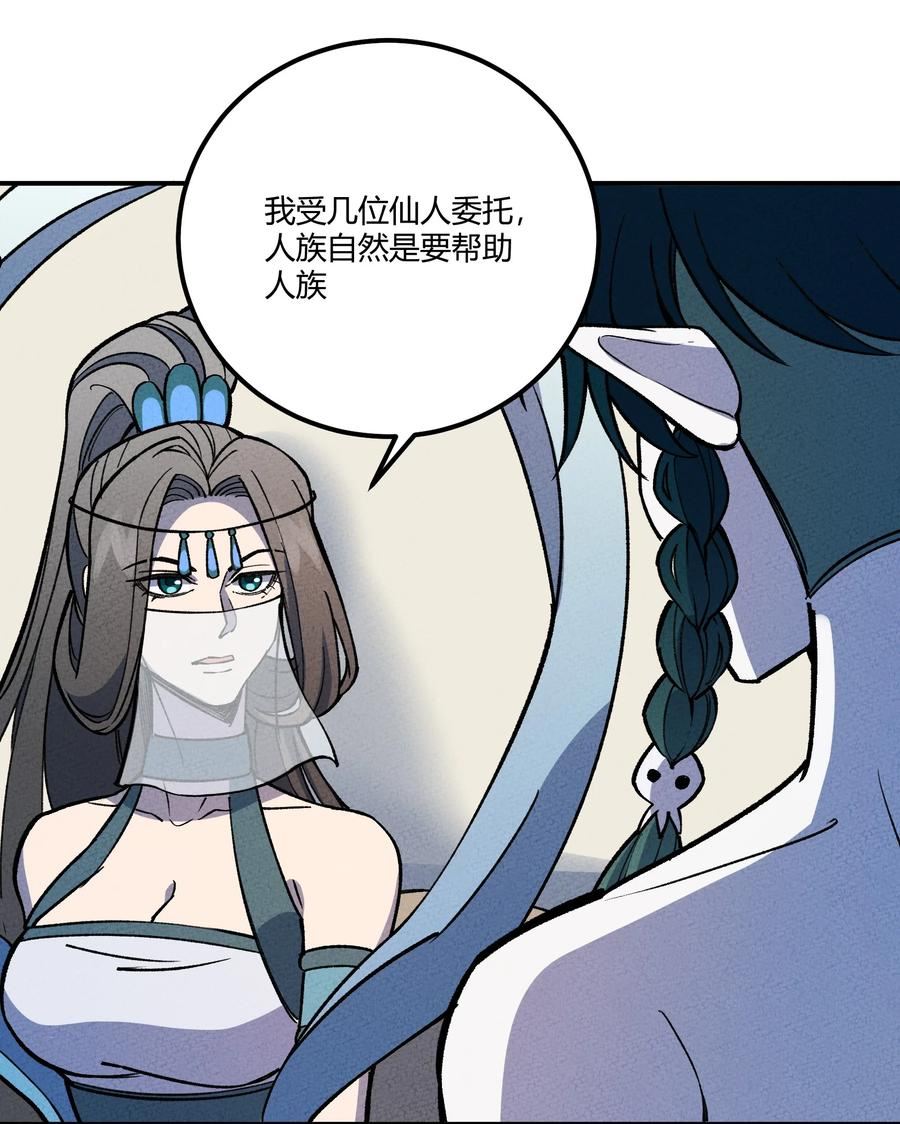 怎么办！我穿越成了最弱小野怪漫画,255 青鸟18图