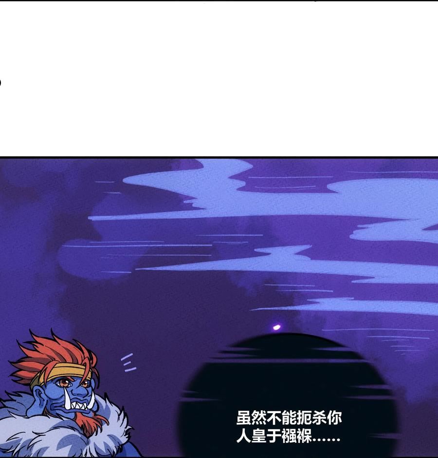 怎么办！我穿越成了最弱小野怪漫画,255 青鸟6图