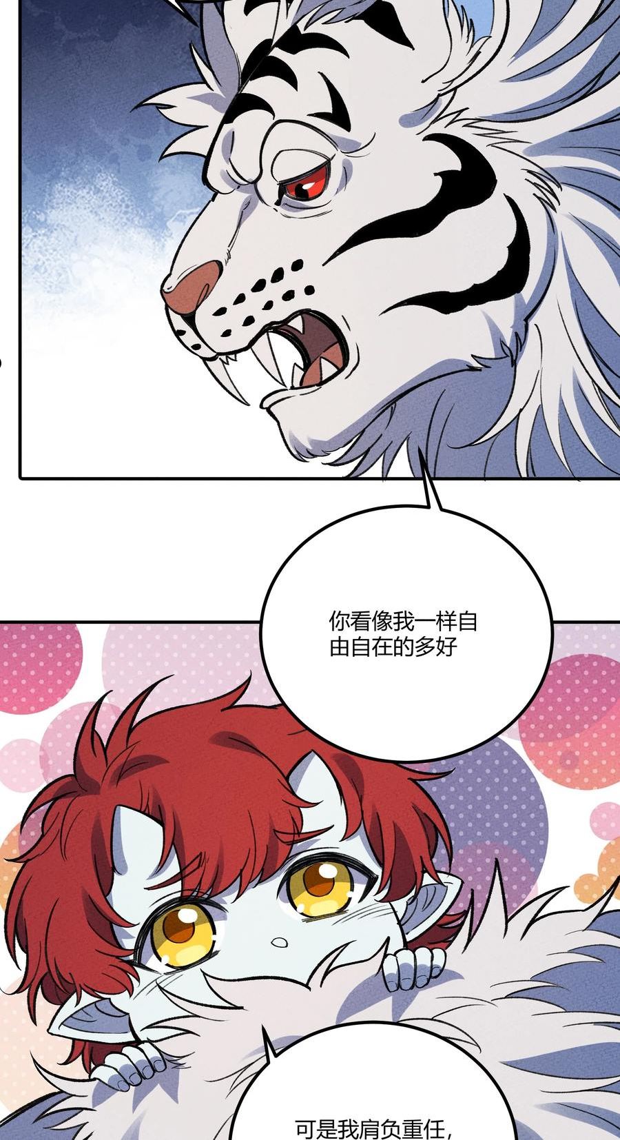 怎么办！我穿越成了最弱小野怪漫画,258 溜走12图