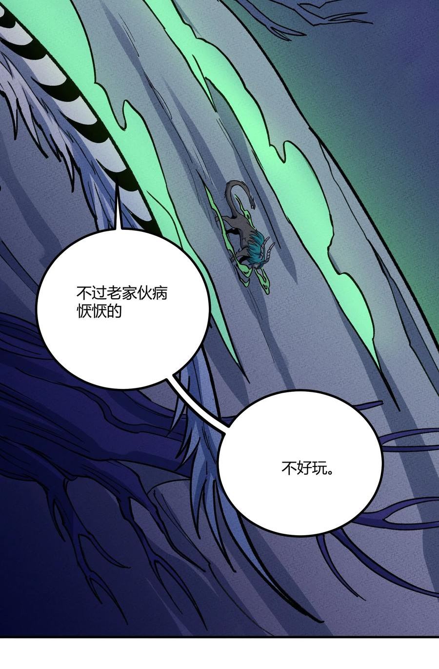 怎么办！我穿越成了最弱小野怪漫画,258 溜走24图