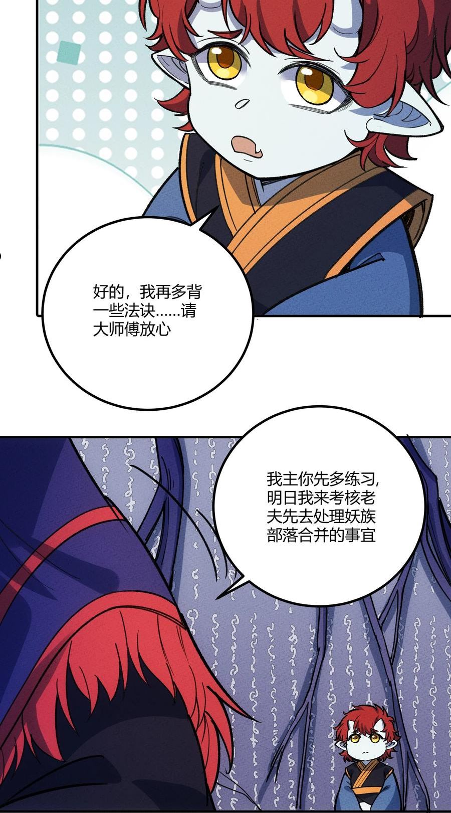 怎么办！我穿越成了最弱小野怪漫画,258 溜走8图