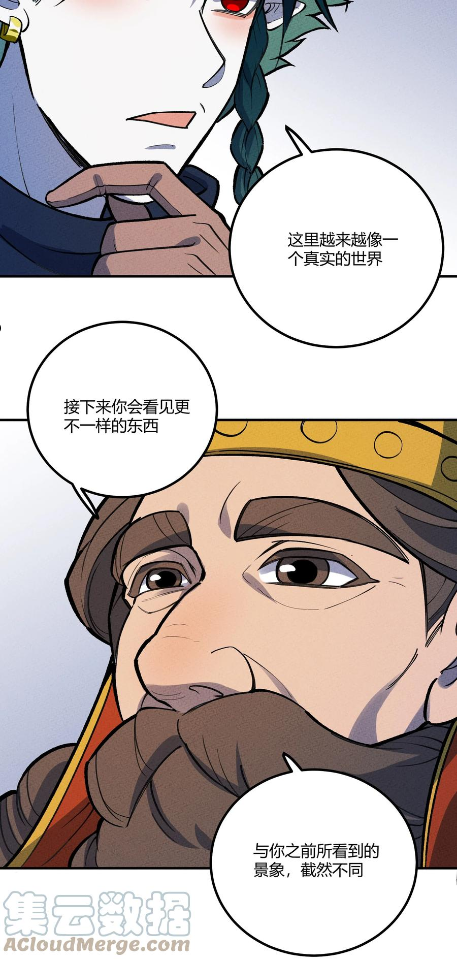 怎么办！我穿越成了最弱小野怪漫画,209 道生万物7图