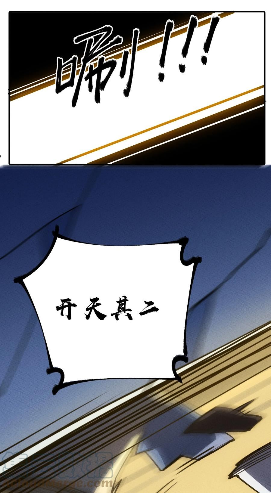 怎么办！我穿越成了最弱小野怪漫画,219 讲解13图