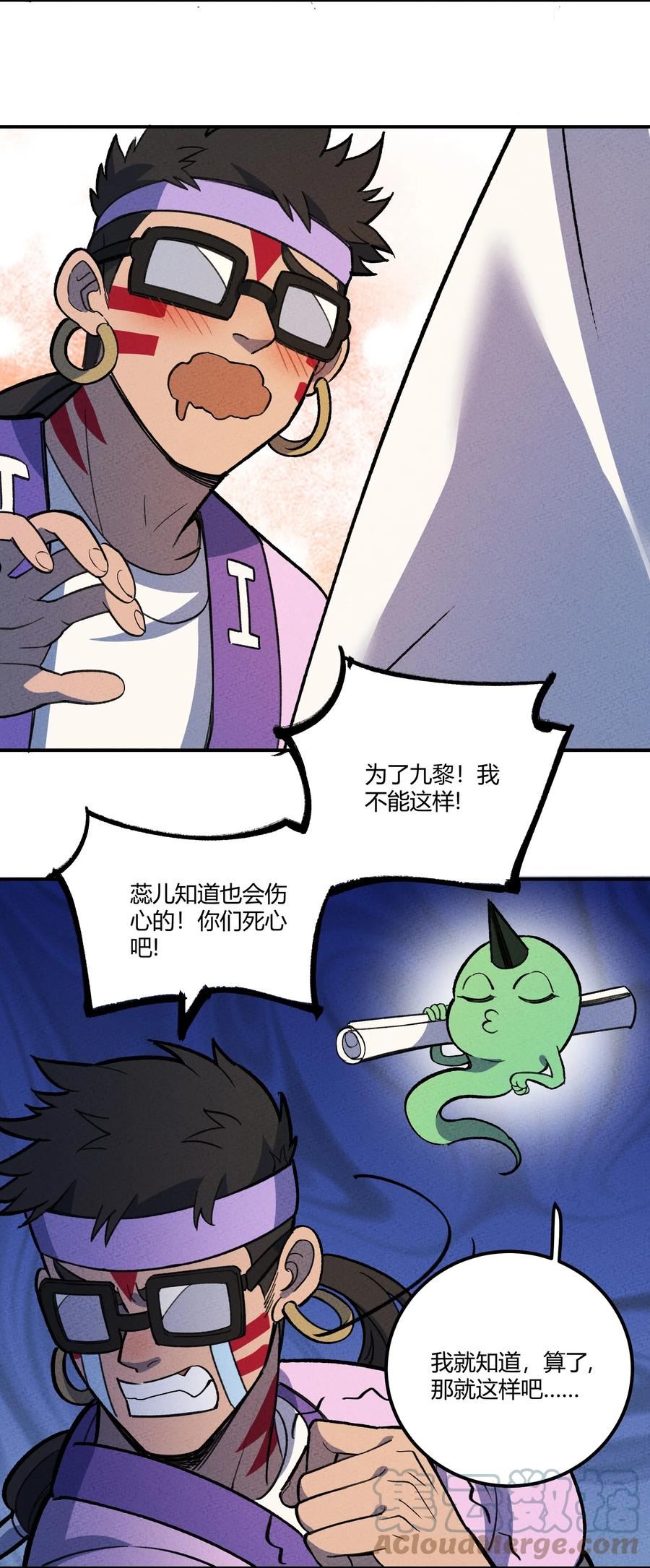 怎么办！我穿越成了最弱小野怪漫画,220 人性的弱点33图