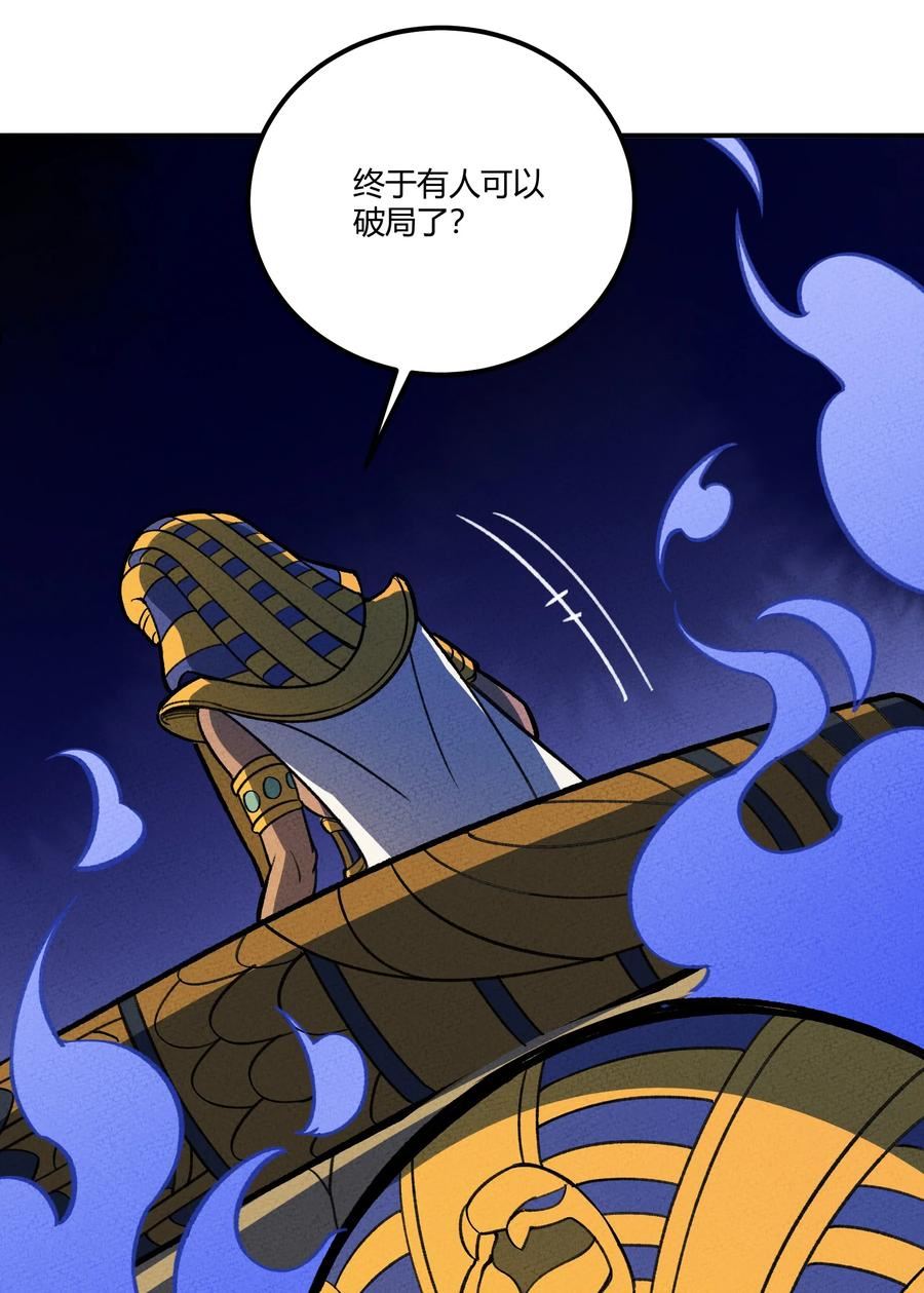 怎么办！我穿越成了最弱小野怪漫画,229 诅咒始末32图