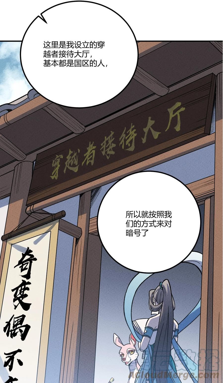 怎么办！我穿越成了最弱小野怪漫画,260 厌火族31图