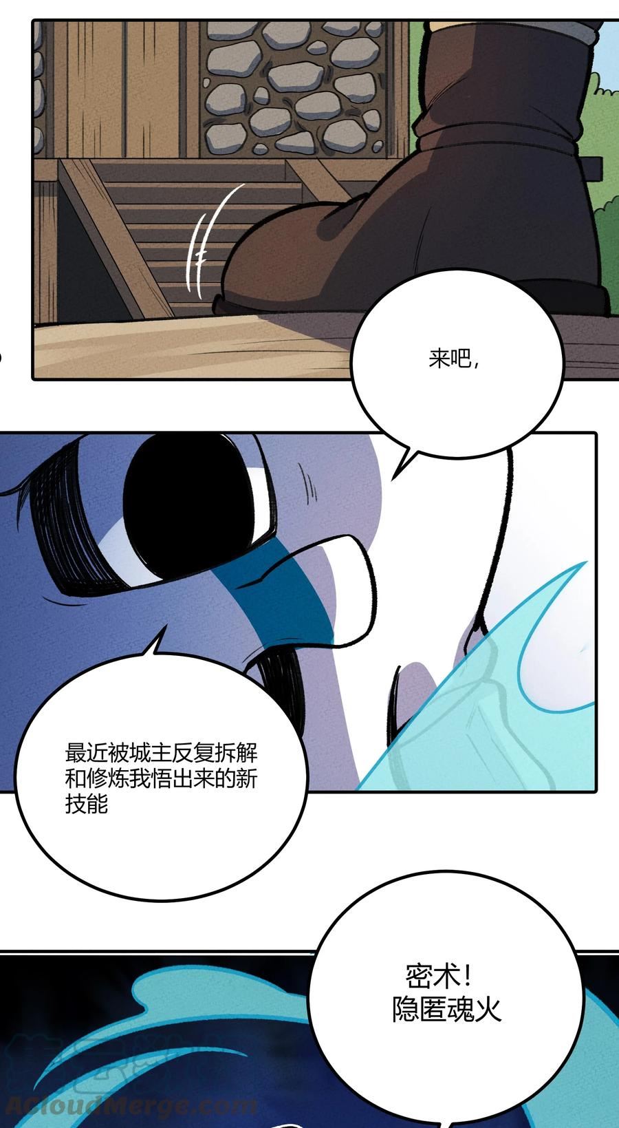 怎么办！我穿越成了最弱小野怪漫画,237 逃离31图