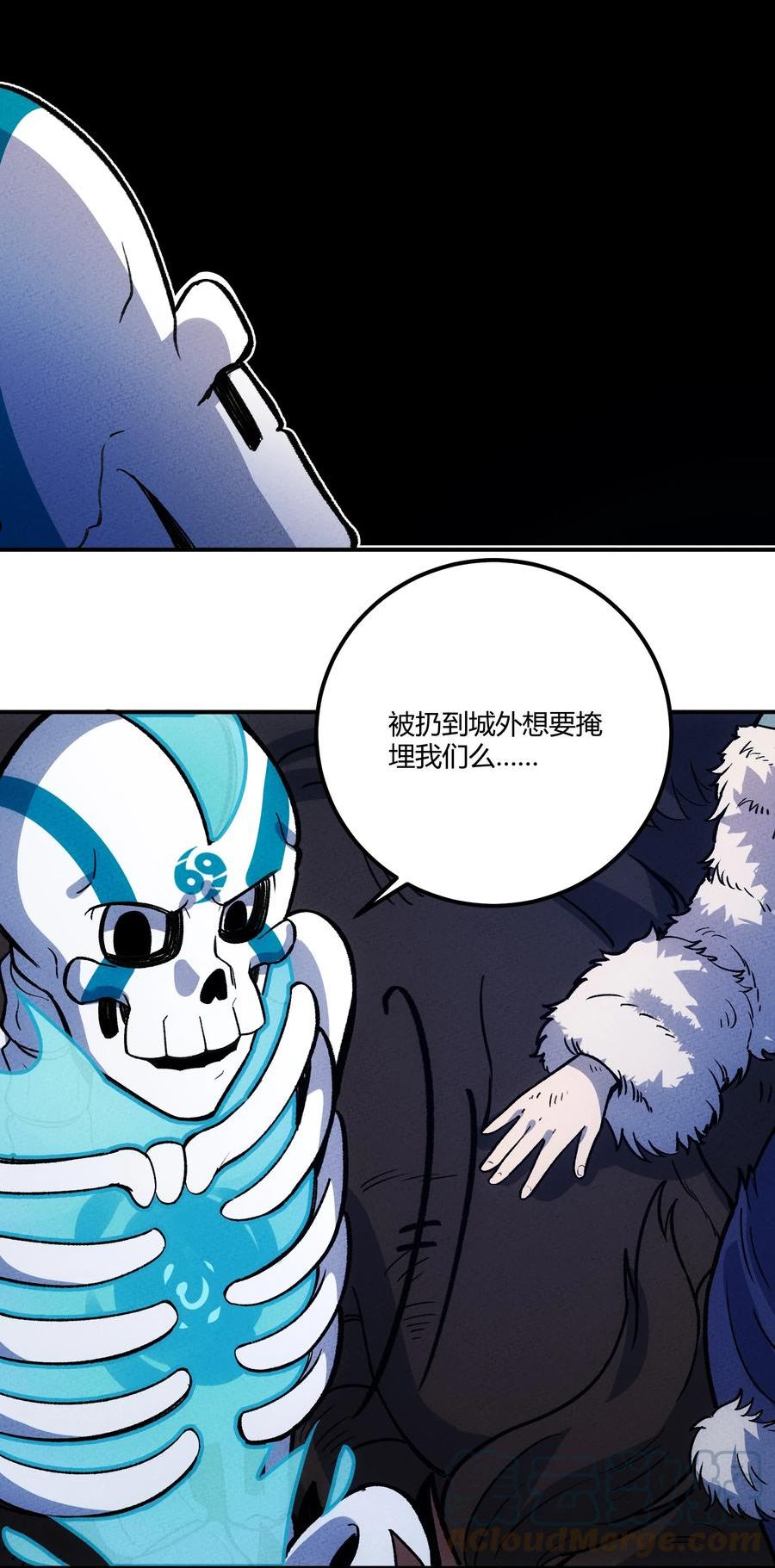 怎么办！我穿越成了最弱小野怪漫画,237 逃离40图