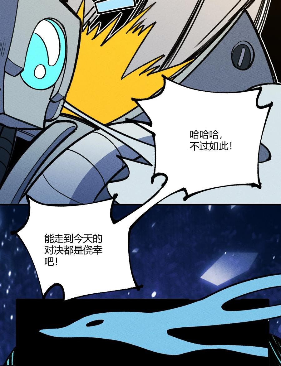 怎么办！我穿越成了最弱小野怪漫画,261 顶流41图