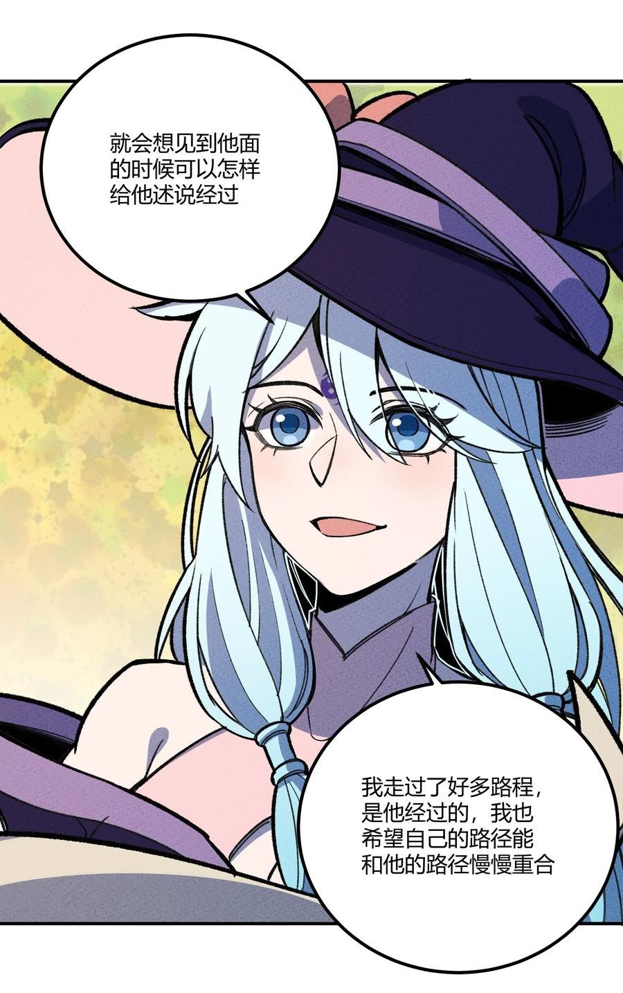 怎么办！我穿越成了最弱小野怪漫画,262 我一直在思念他39图