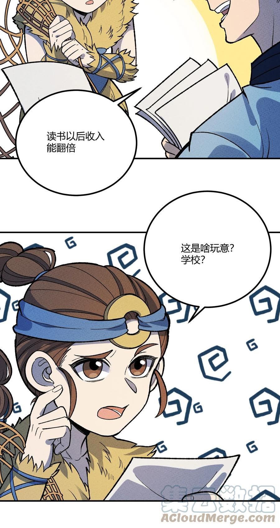 怎么办！我穿越成了最弱小野怪漫画,265 他们是不是在pua_15图