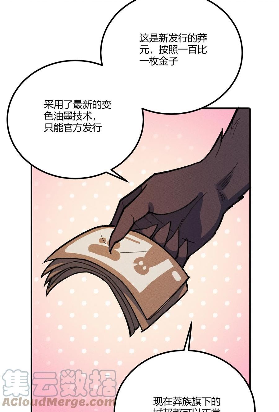 怎么办！我穿越成了最弱小野怪漫画,265 他们是不是在pua_21图