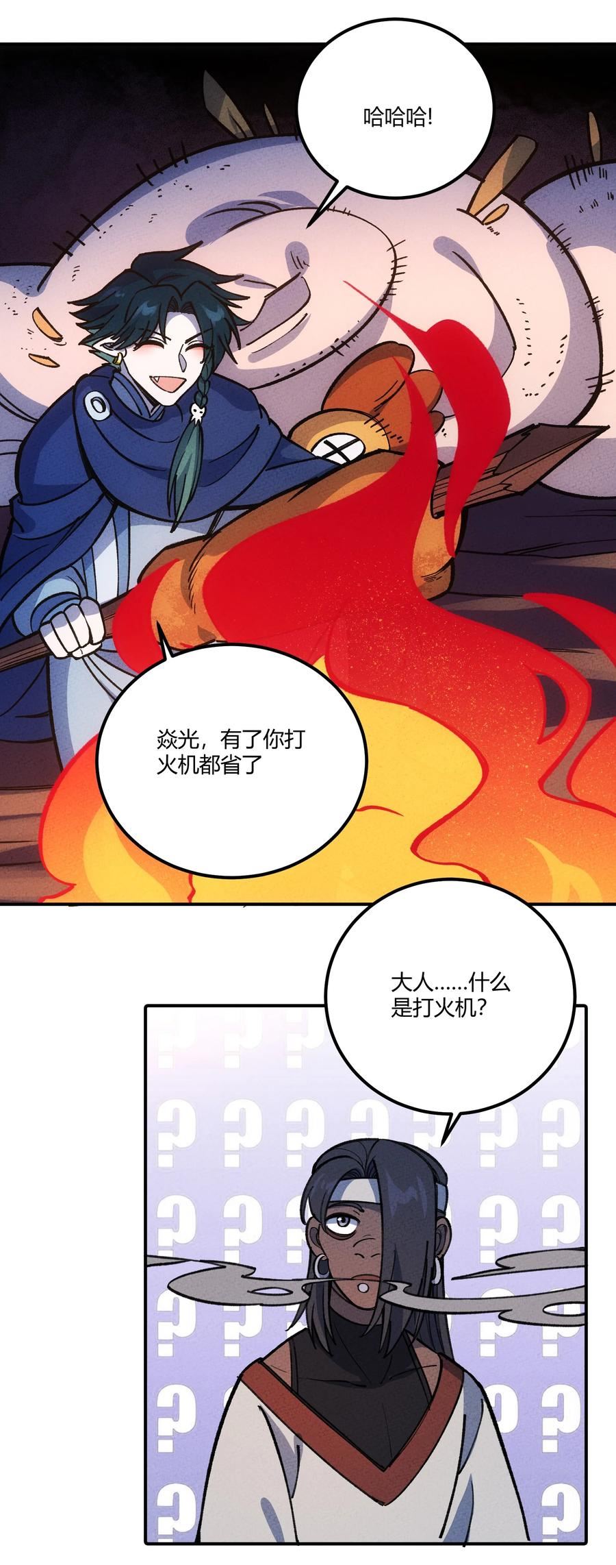 怎么办！我穿越成了最弱小野怪漫画,272 无肠国17图