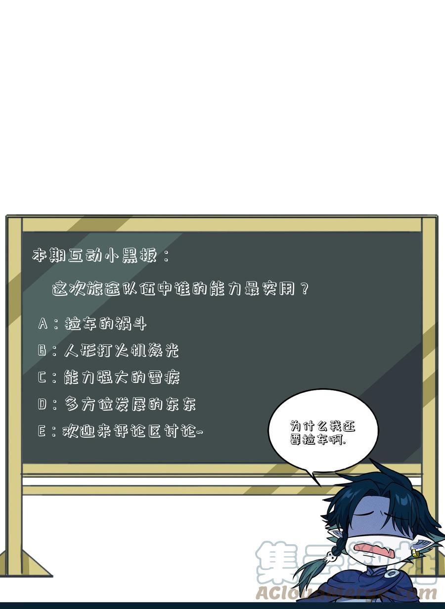 怎么办！我穿越成了最弱小野怪漫画,272 无肠国43图