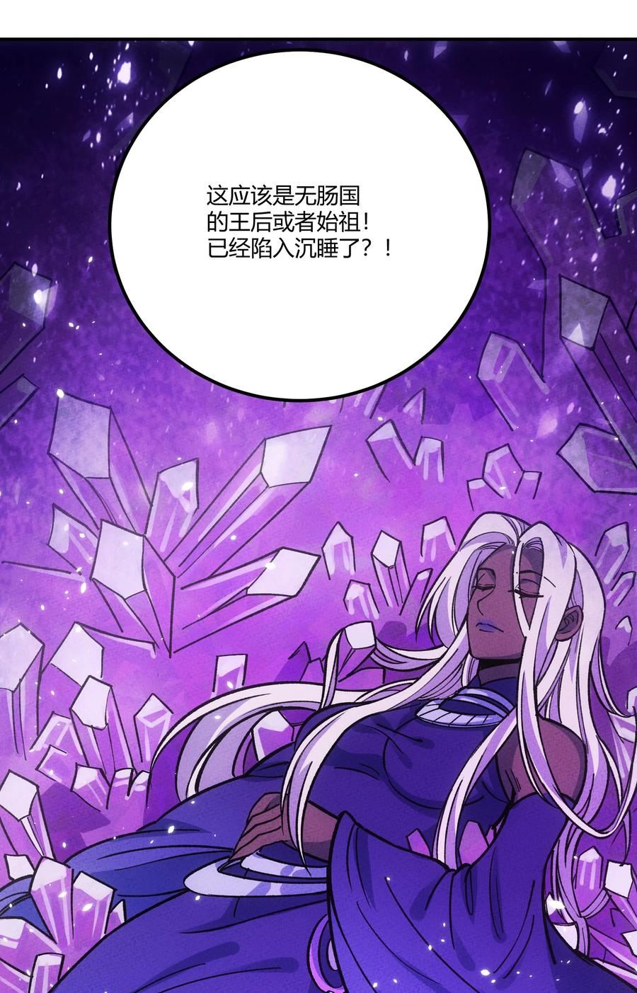 怎么办！我穿越成了最弱小野怪漫画,274 鬼母！危20图