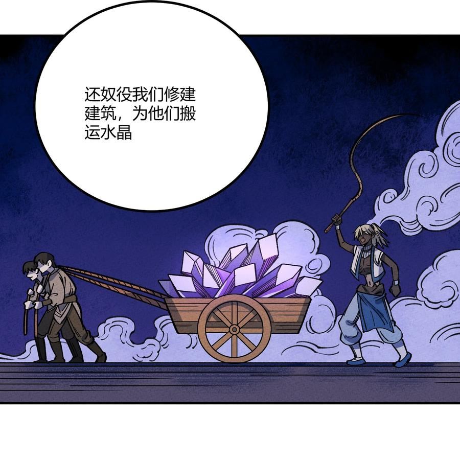 怎么办！我穿越成了最弱小野怪漫画,274 鬼母！危8图