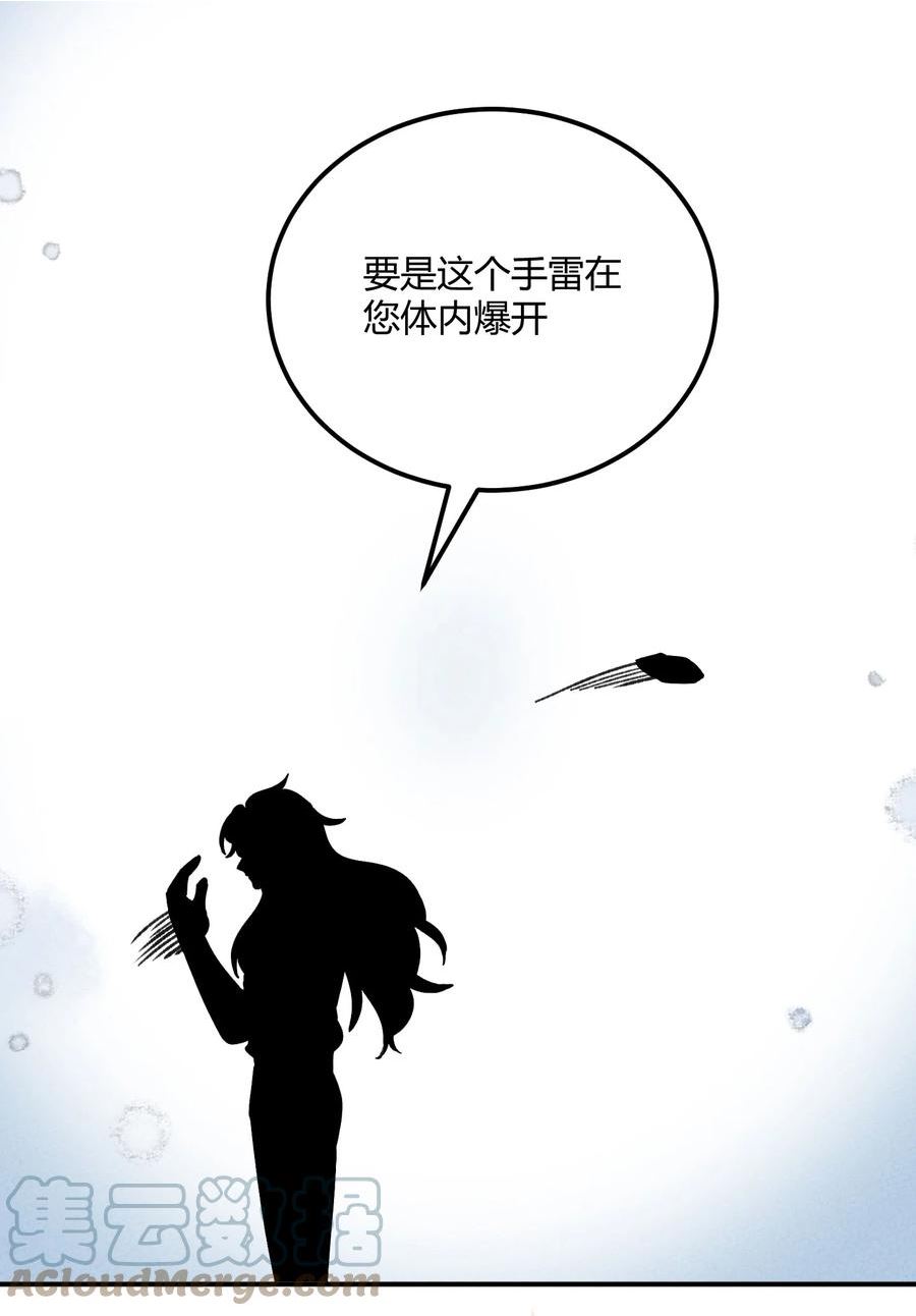 怎么办！我穿越成了最弱小野怪漫画,276 大人时代变了！35图