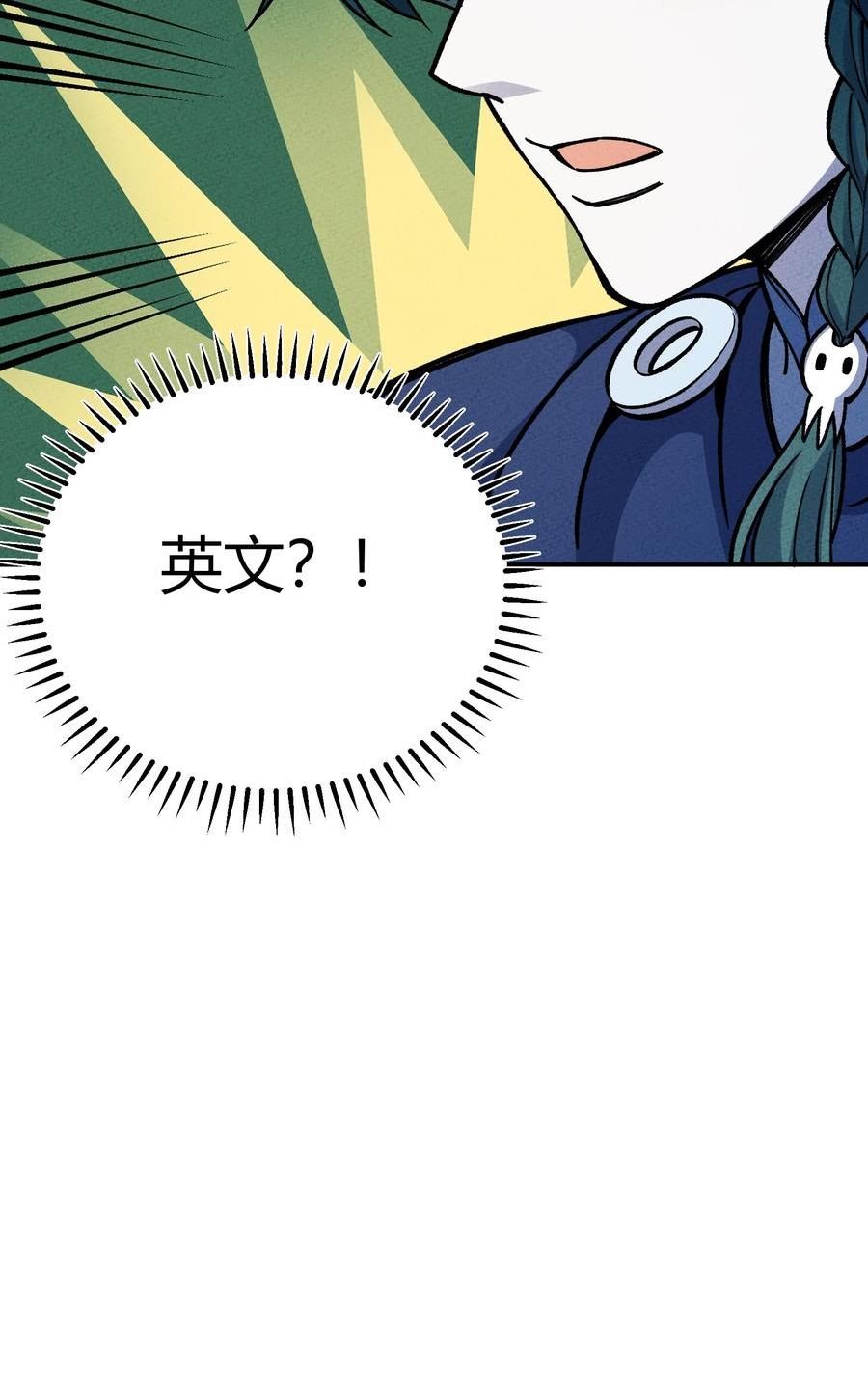 怎么办！我穿越成了最弱小野怪漫画,278 取而代之34图