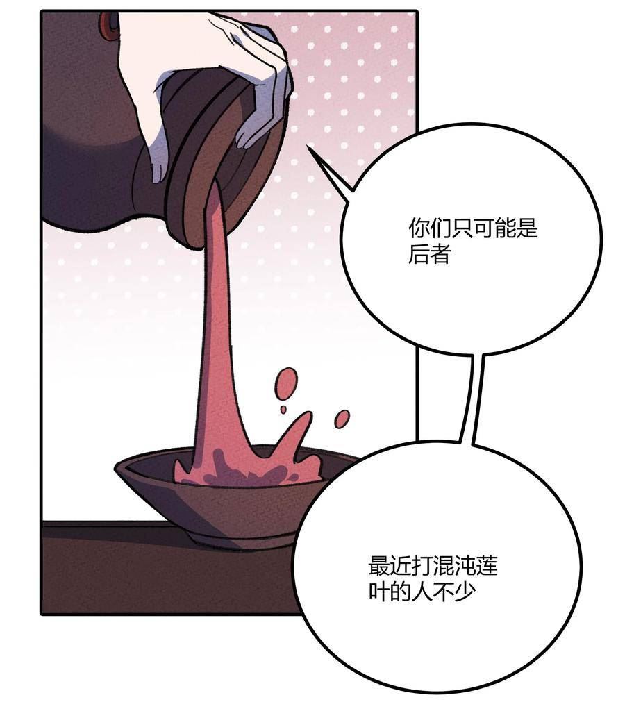 怎么办！我穿越成了最弱小野怪漫画,283 选婿21图