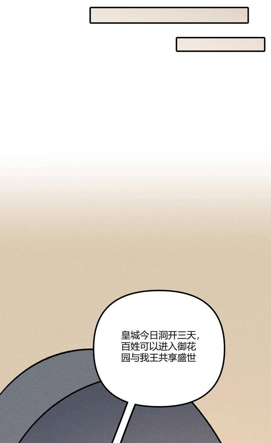 怎么办！我穿越成了最弱小野怪漫画,284 怀孕26图