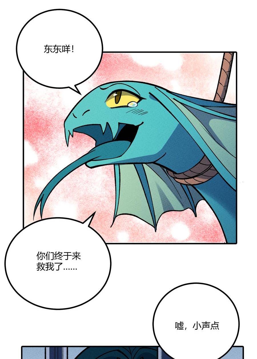 怎么办！我穿越成了最弱小野怪漫画,287 这里是天堂咩！35图