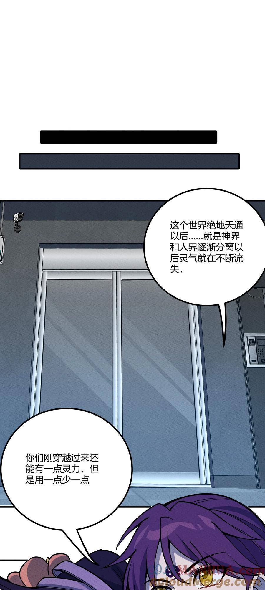 怎么办！我穿越成了最弱小野怪漫画,292 轮回16图