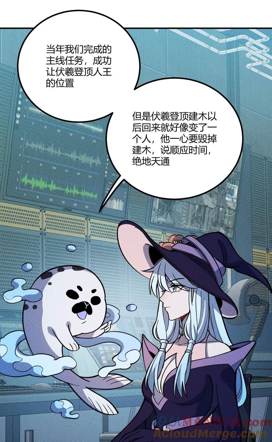 怎么办！我穿越成了最弱小野怪漫画,292 轮回34图