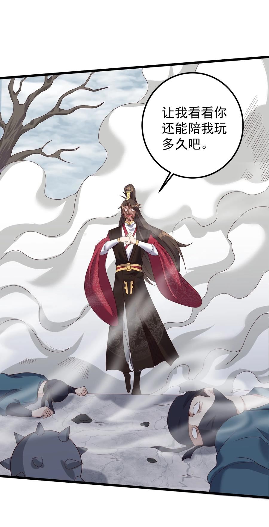 漫画穿越成修仙游戏的反派大少爷漫画,141 和姐姐一起参悟阴阳大道20图