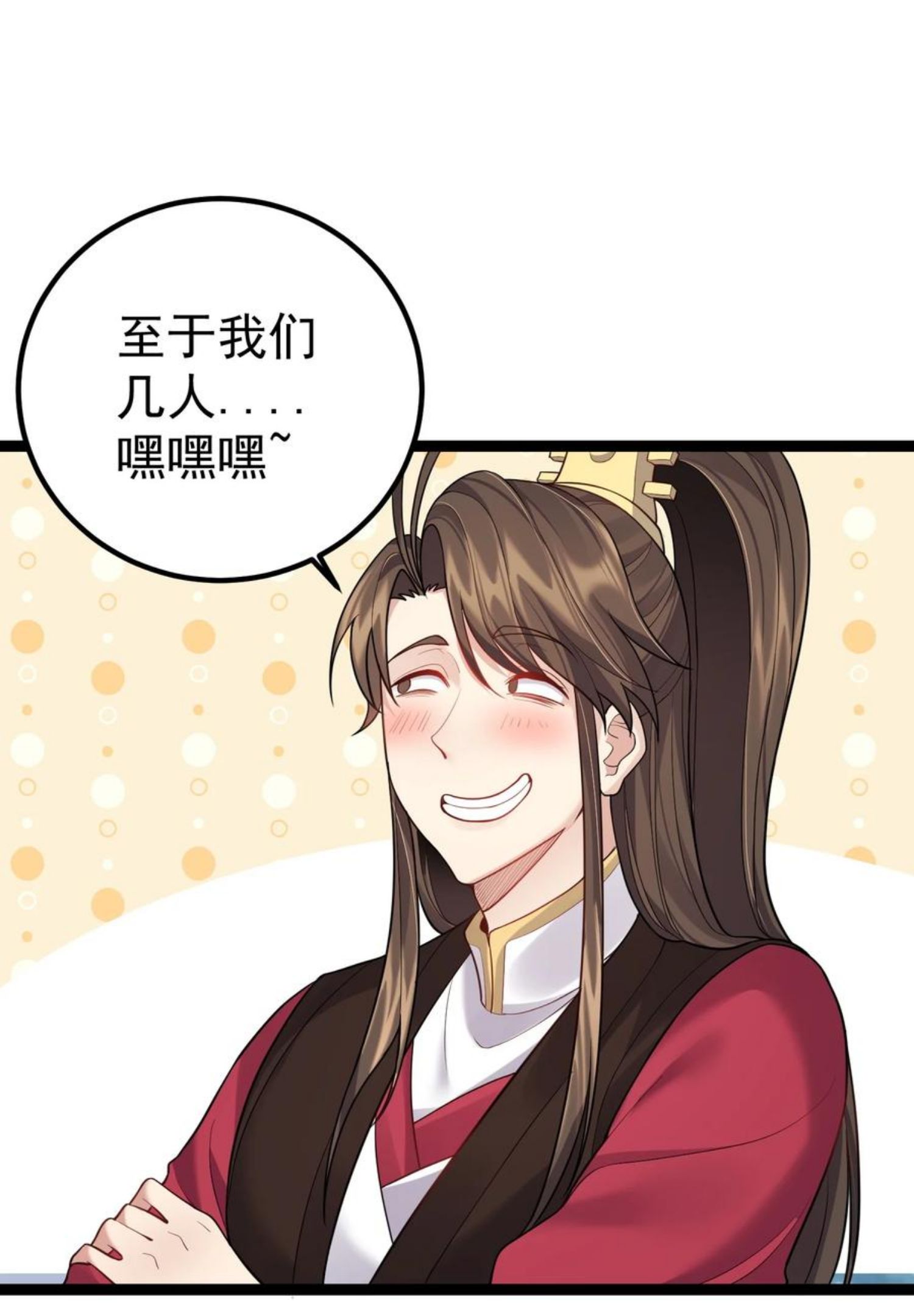 穿越成了修仙游戏的反派大少爷笔趣阁漫画,084 神机妙算的无尽公子14图