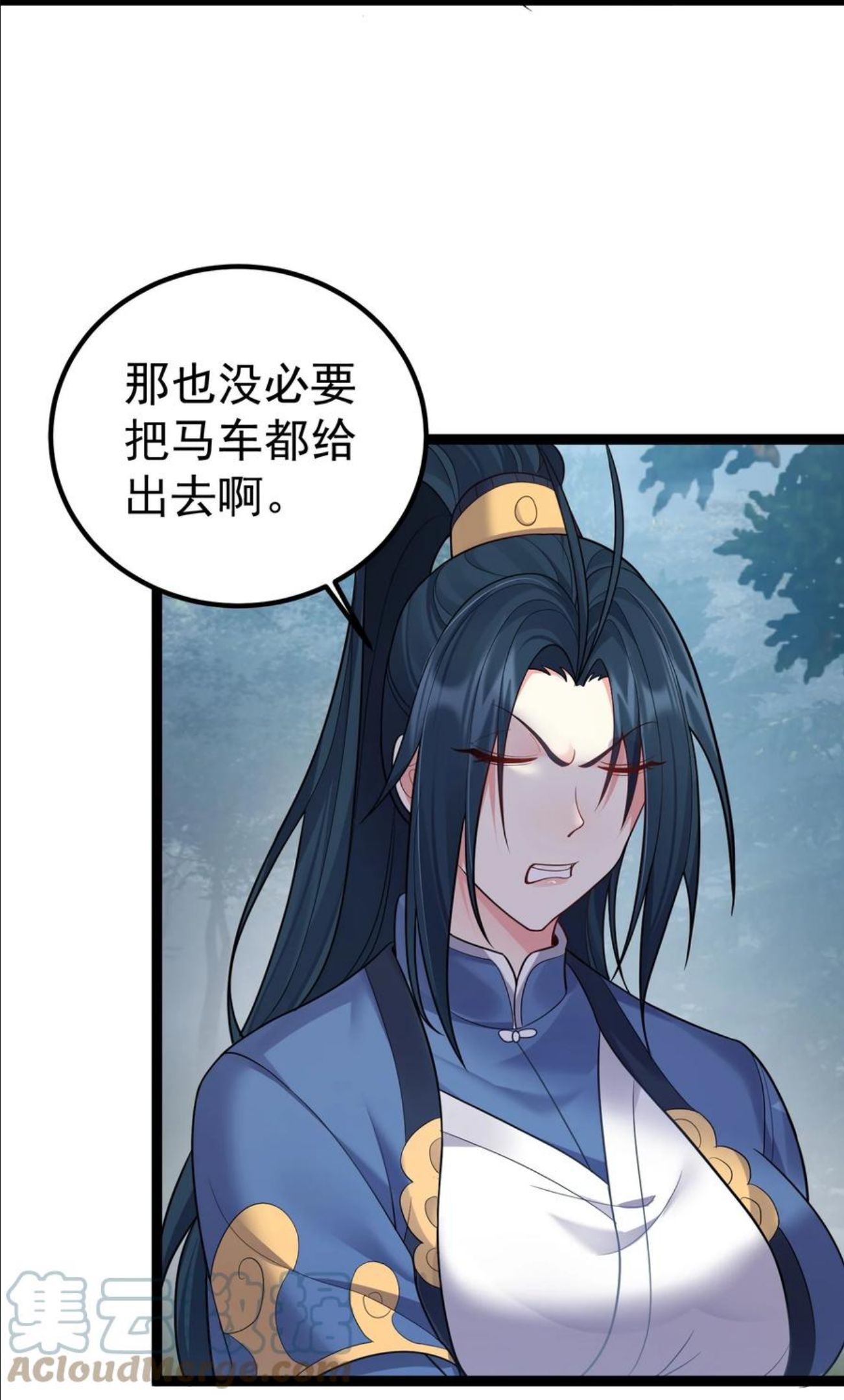 穿越成了修仙游戏的反派大少爷笔趣阁漫画,084 神机妙算的无尽公子17图