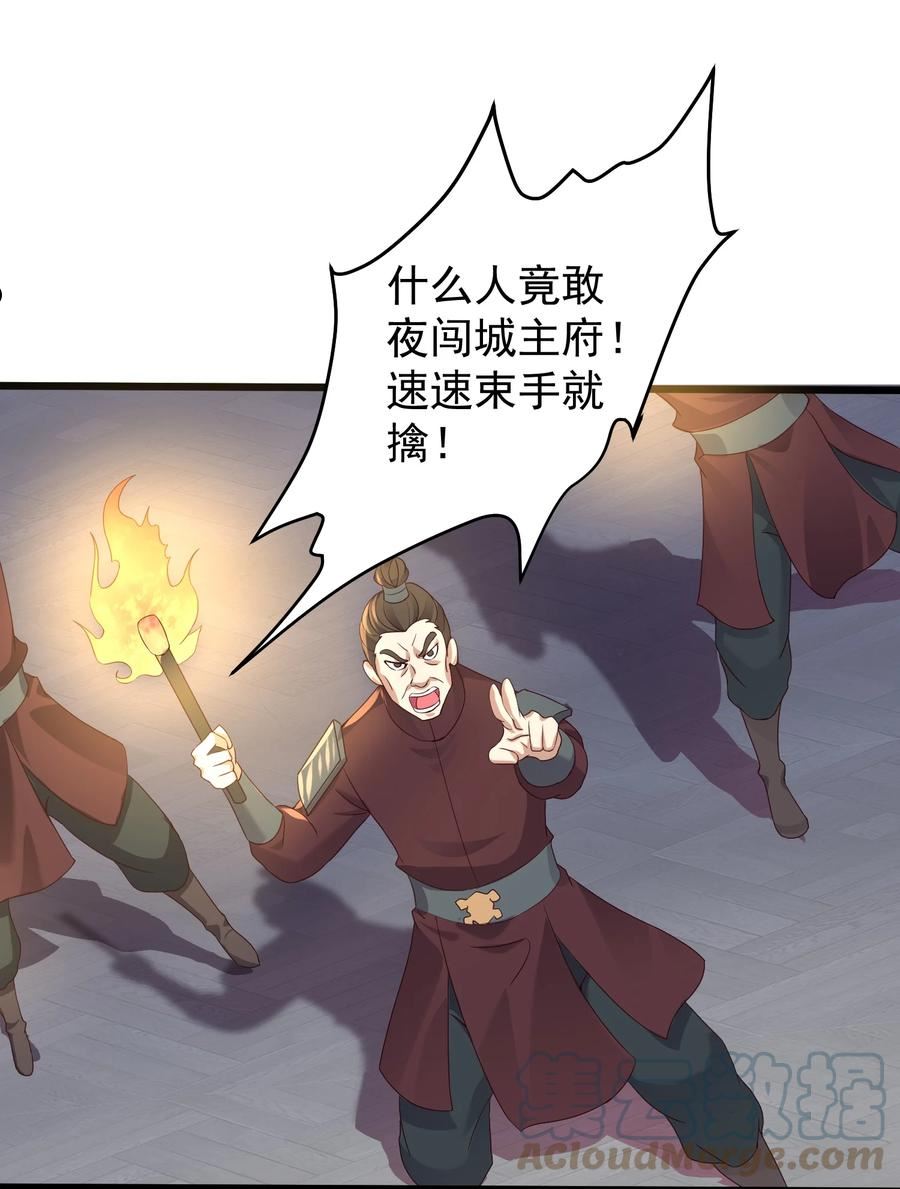 穿越成了修仙游戏的反派大少爷漫画,142 拿到钥匙25图