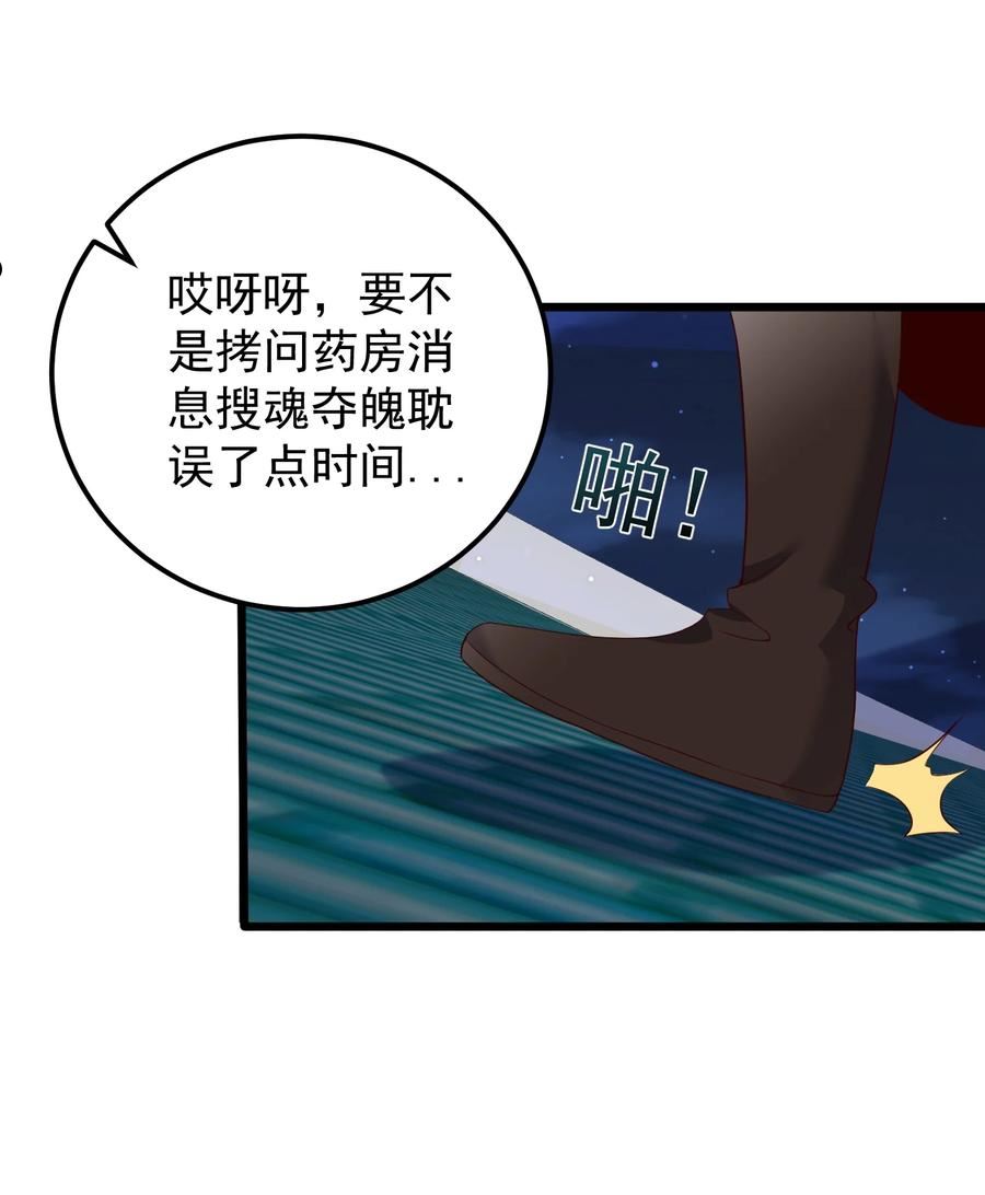 我穿越成了修仙游戏的反派大少爷漫画,142 拿到钥匙36图