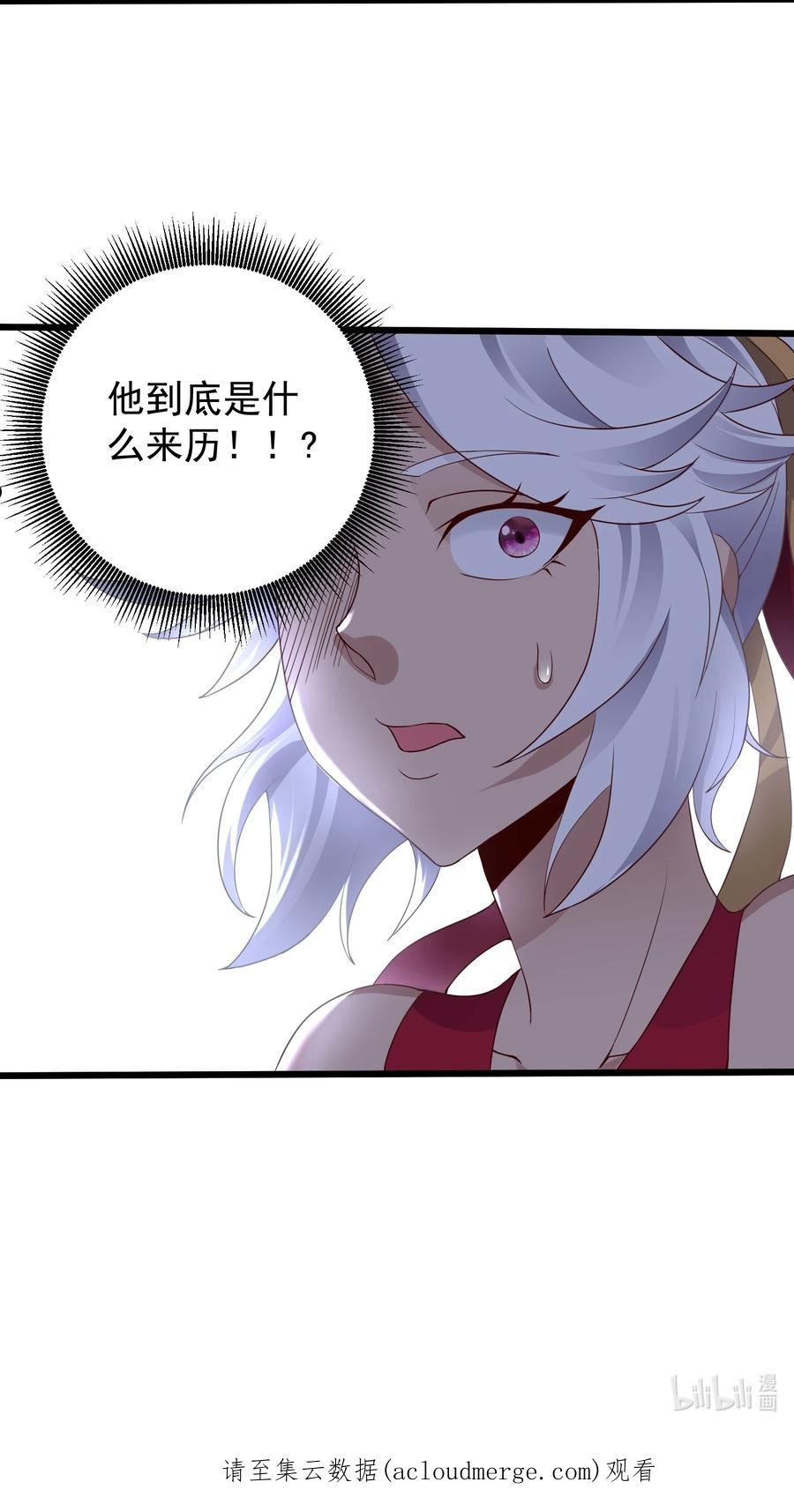 穿越成了修仙游戏的反派大少爷漫画是什么漫画,142 拿到钥匙38图