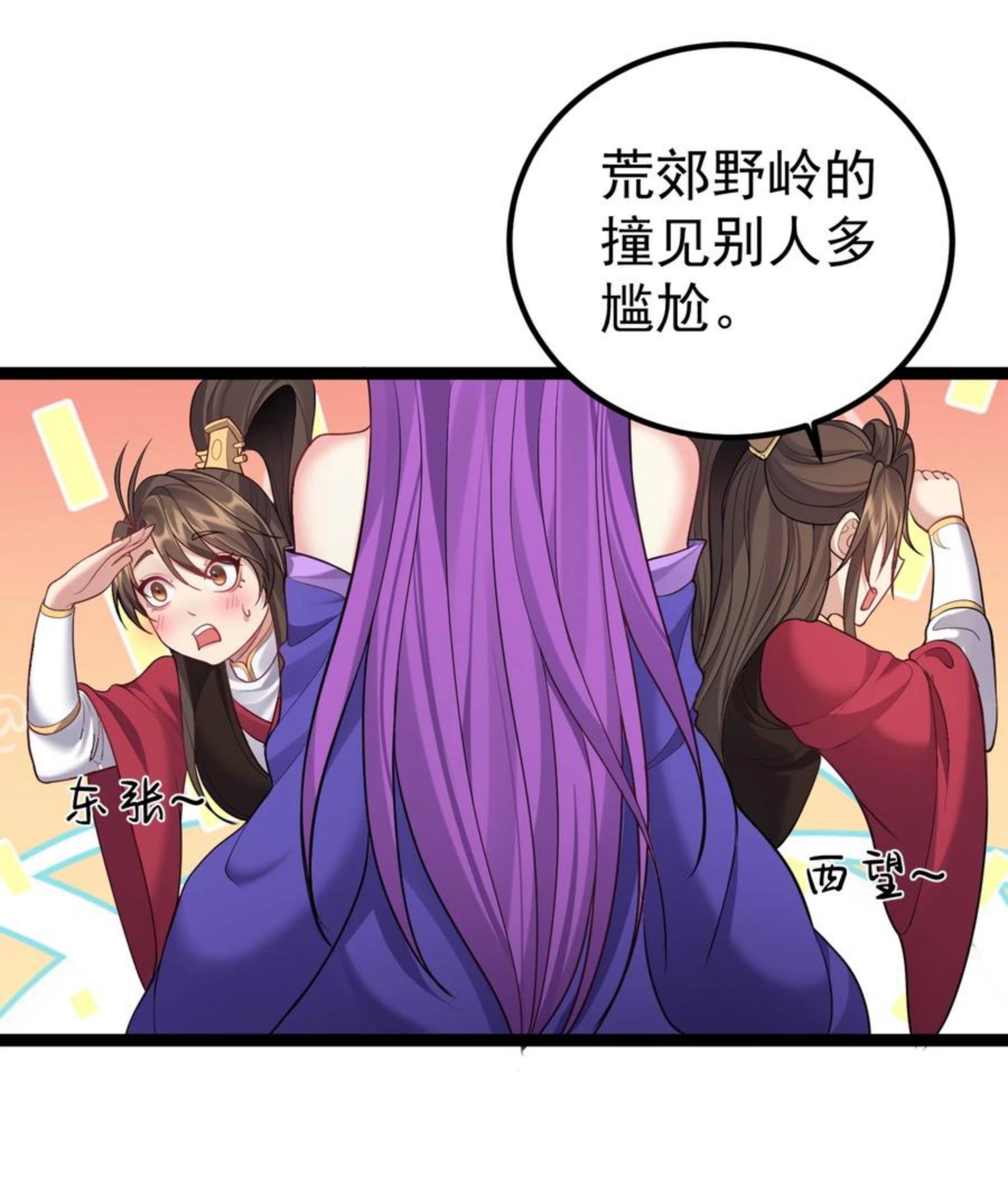 穿越成了修仙游戏的反派大少爷笔趣阁漫画,089 妖神姐姐的信物18图