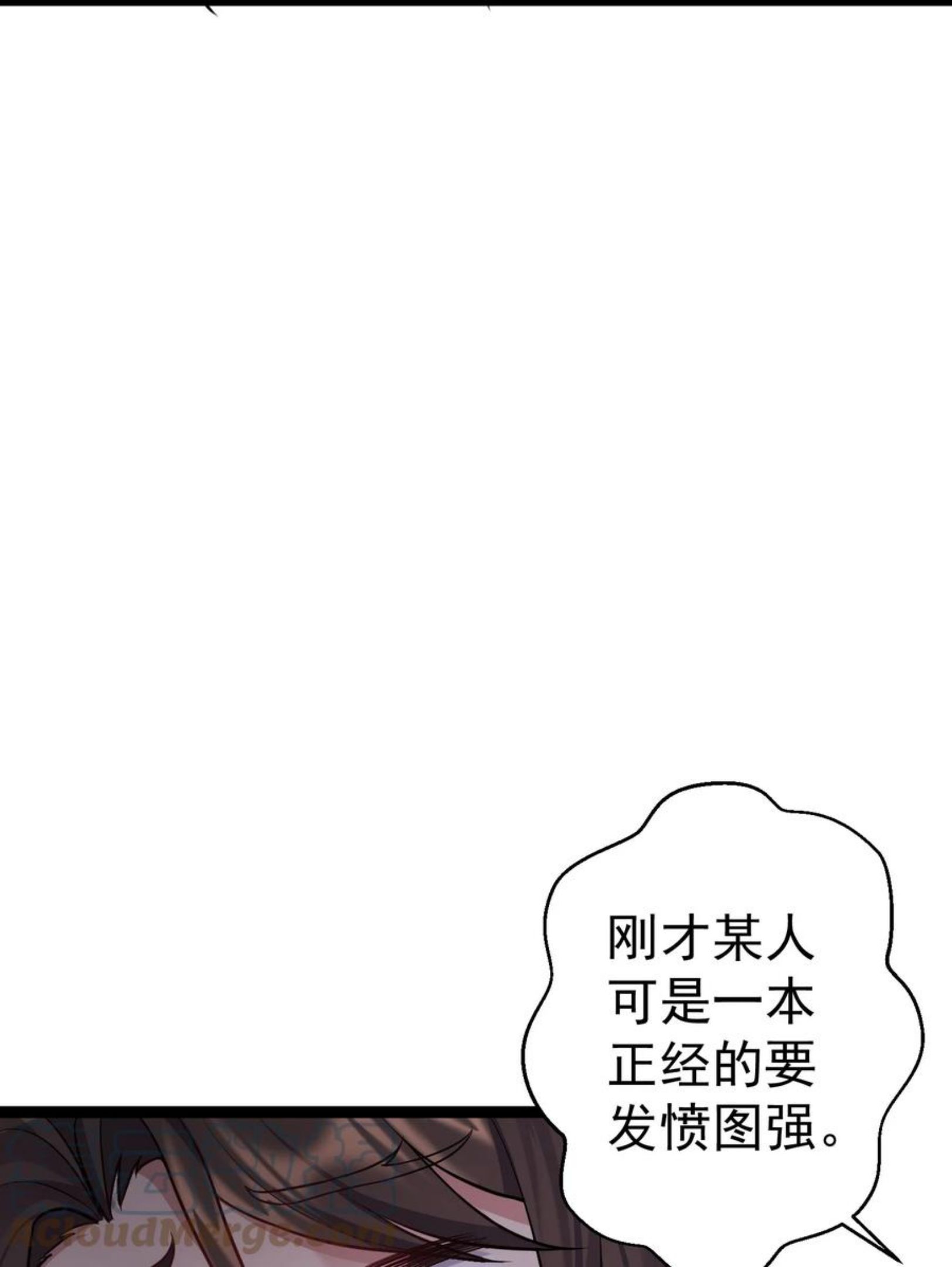 穿越成了修仙游戏的反派大少爷笔趣阁漫画,090 我陈无尽未曾一败5图