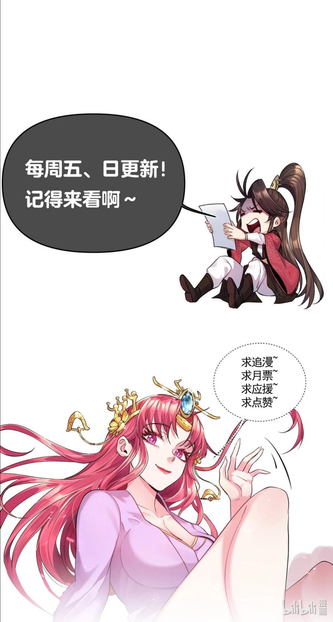 穿越成修仙反派大少爷漫画免费版漫画,094 黑云蔽日36图