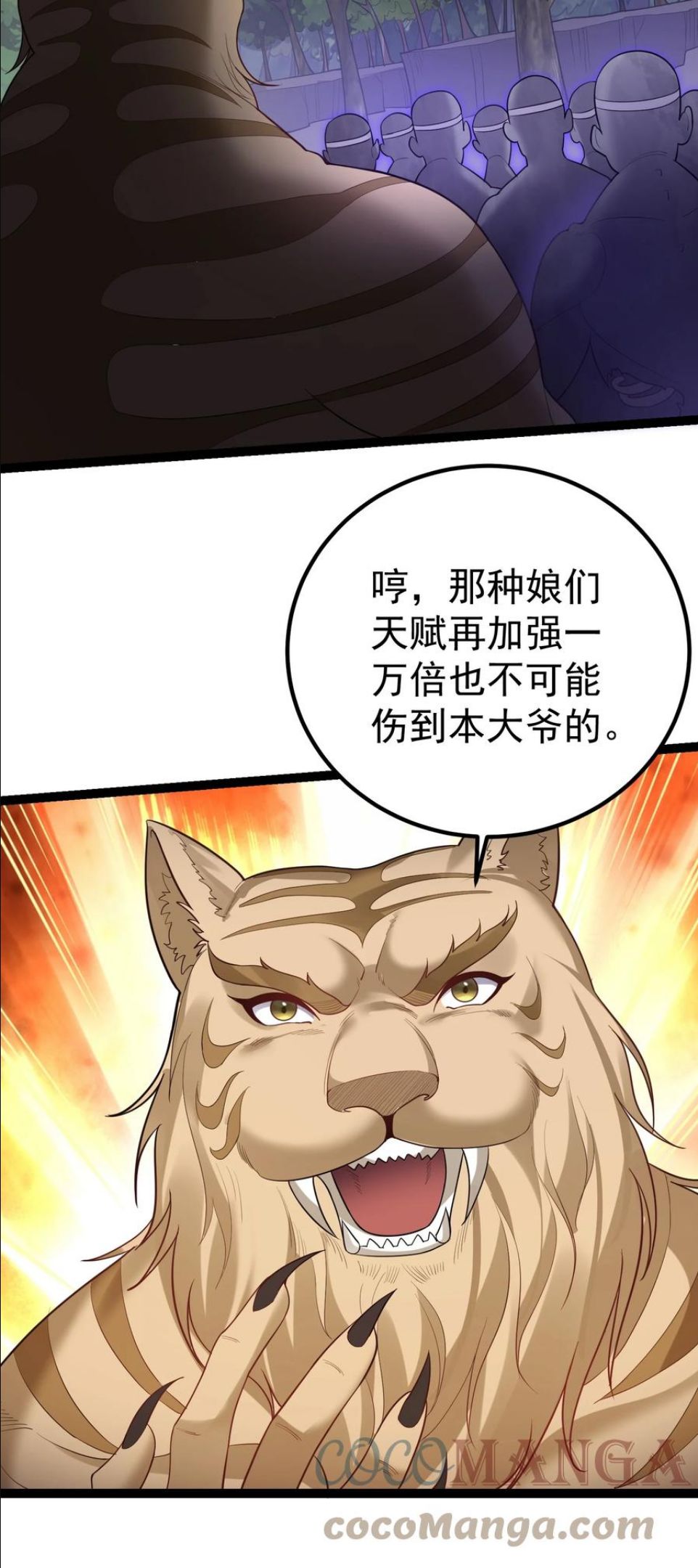 穿越成了修仙游戏的反派大少爷漫画解说漫画,095 最烦这些妖二代了9图